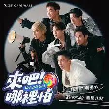 《来吧！哪里怕》：爆笑喜剧还是真情流露？一部让你笑着流泪的勇敢追梦之旅！