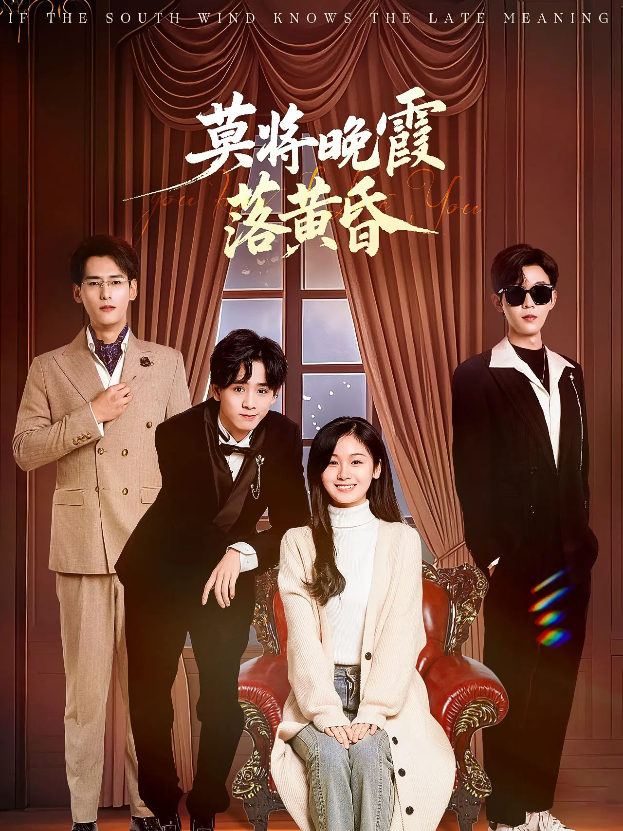 《莫将晚霞落黄昏》：感人至深！迟暮之年的爱情，在夕阳下绽放别样光彩