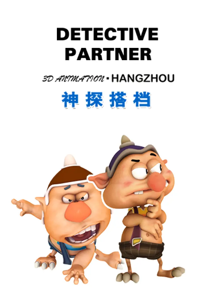 《神探搭档》：爆笑来袭！废柴警探与AI伙伴的奇妙冒险，拯救城市危机！
