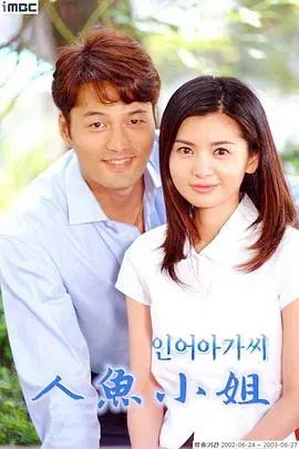 《人鱼小姐》：复仇女神的华丽变身，爱与恨的深渊能否救赎？