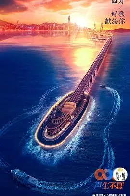 《声生不息》港乐超前营业：经典旋律唤醒回忆，全新演绎点燃激情！