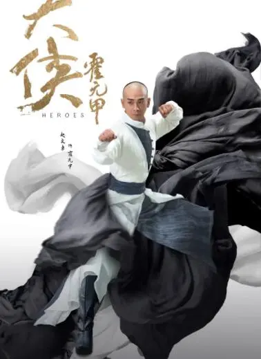 《大侠霍元甲》：民族英雄的武林传奇，热血与家国情怀的巅峰对决