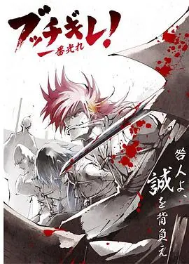 《幕末替身传说》：浪人、阴谋与身份的迷局，一场关于忠诚与背叛的时代挽歌