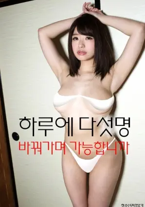 《一天可以换五个人吗》：奇幻交换背后的真心与K-POP救赎之旅