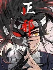 《正邪》：烧脑悬疑，人性的幽暗深渊，一场无法逃脱的心理博弈！