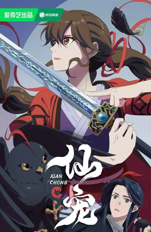 揭秘电影《仙宠》：奇幻宠物与人类情感的魔幻冒险之旅