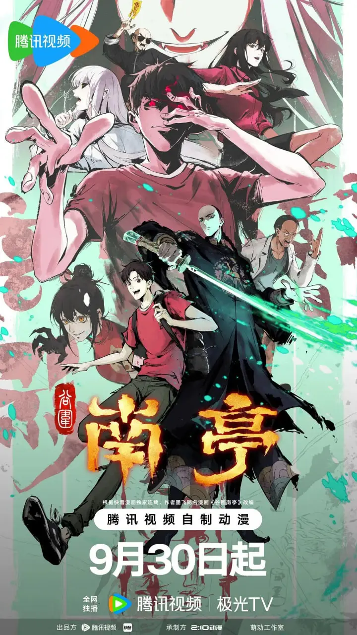 《谷围南亭 第一卷 国语版》：爆笑相声段子集锦，传统艺术的现代活力！